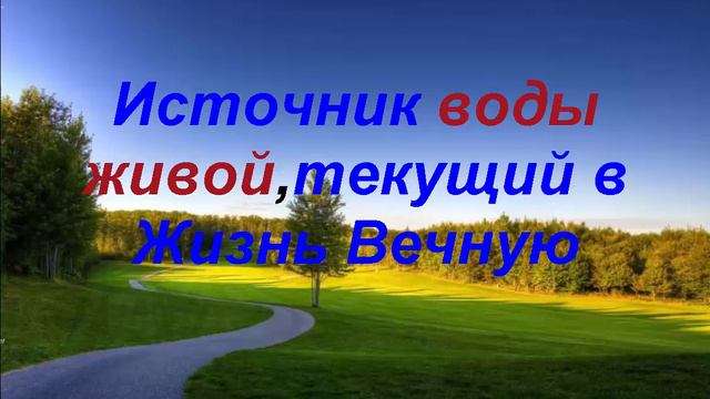 Ищите,и найдете.Стучите,и отворят вам. Свидетельство Божьего Миротворца о чистых смыслах. смотреть онлайн