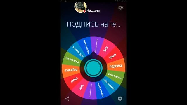 Азарная рулетка смотреть онлайн