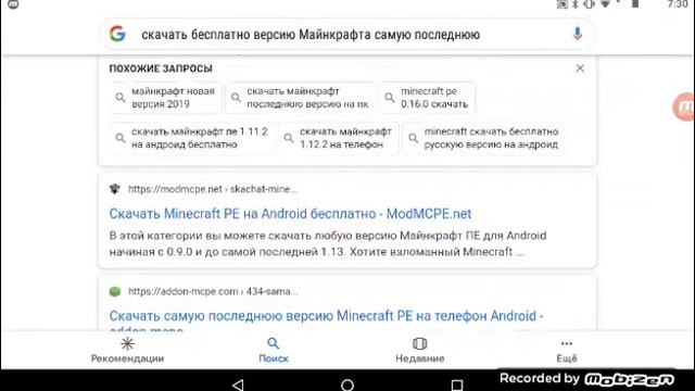 Как скачать minecraft бесплатно самую последнюю версию смотреть онлайн