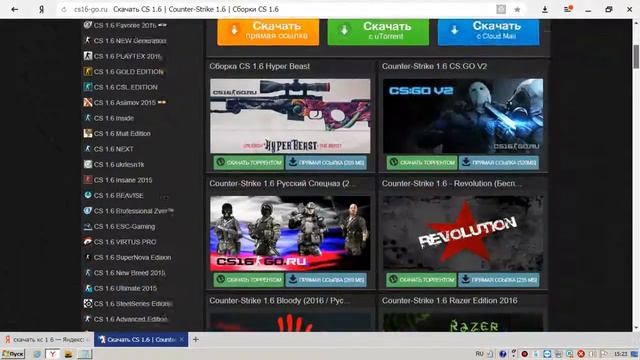 ГДЕ СКАЧАТЬ КС 1.6 смотреть онлайн