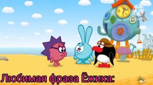 Все крылатые фразы Смешариков