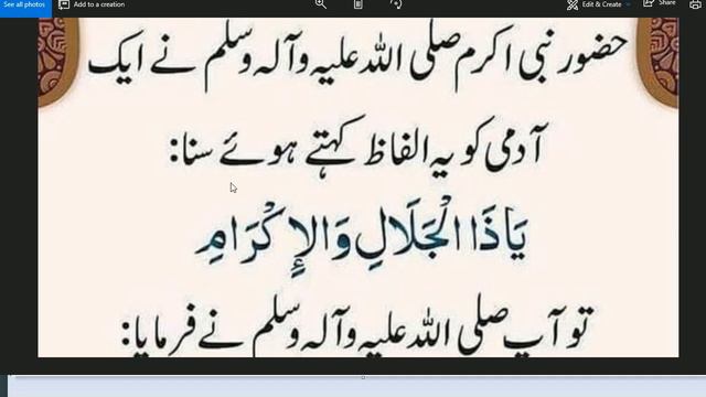 HAZRAT MUHAMMAD ﷺ na farmaya // ya alfaz bolty sona смотреть онлайн