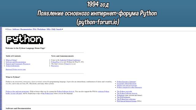 История развития языка программирования Python смотреть онлайн