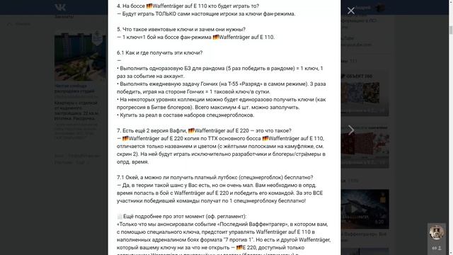 WORLD OF TANKS 2020 ФАН РЕЖИМ"ПОСЛЕДНИЙ ВАФФЕНТРАГЕР"КАК ИГРАТЬ КАК ПОЛУЧИТЬ Т-77 ОТВЕТЫ НА ВОПРОСЫ смотреть онлайн