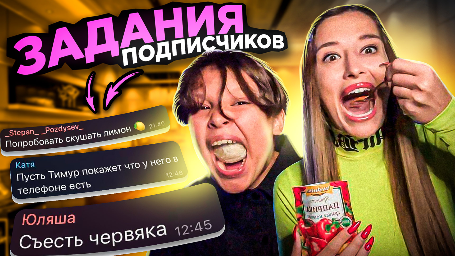 Выполняем ЗАДАНИЯ ПОДПИСЧИКОВ смотреть онлайн