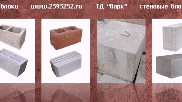 Сттеновые блоки 2019, мини. Новосибирск
