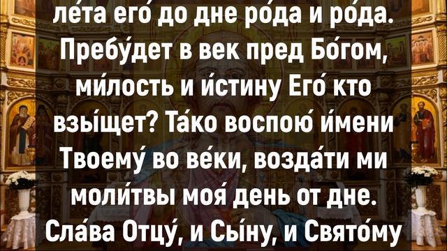 ВЕЧЕРОМ В РОЖДЕСТВО НЕ ПРОПУСТИ. Вечерние молитвы слушать онлайн. Вечернее правило смотреть онлайн