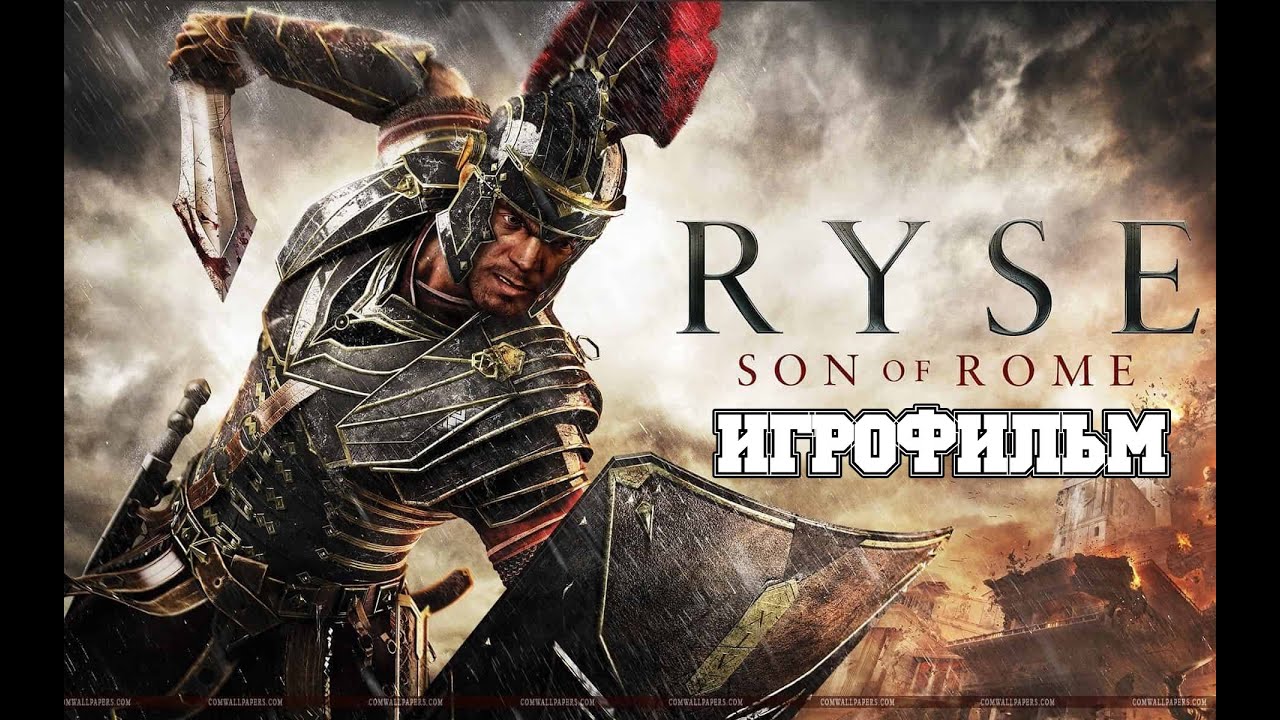 ИГРОФИЛЬМ Ryse Son of Rome (все катсцены, на русском) прохождение без комментариев смотреть онлайн