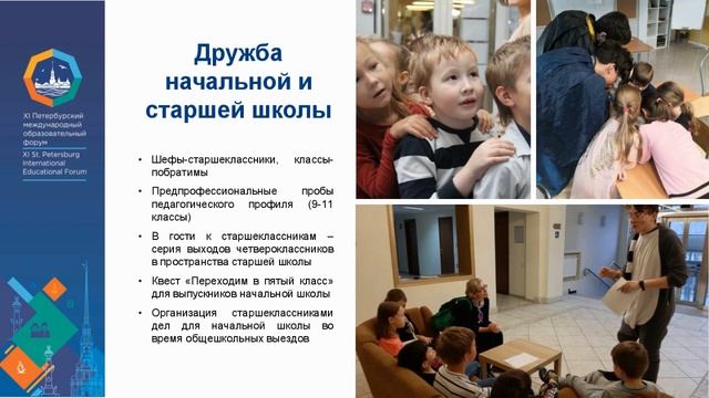26.03.21 «Воспитательные практики в пространстве взросления школьников: опыт, проблемы, перспективы смотреть онлайн