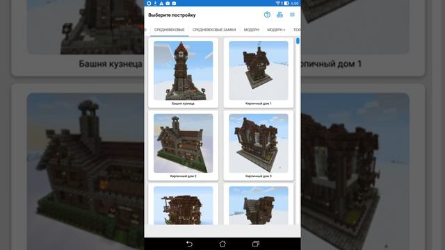 майнкрафт build pro смотреть онлайн