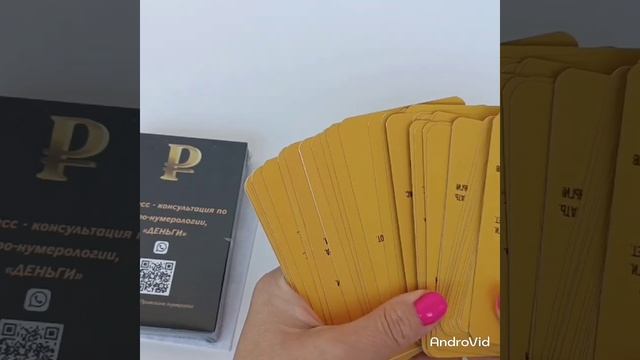 Авторские карты с готовой консультацией без картинок по старшим арканам таро. Любовь и Деньги смотреть онлайн