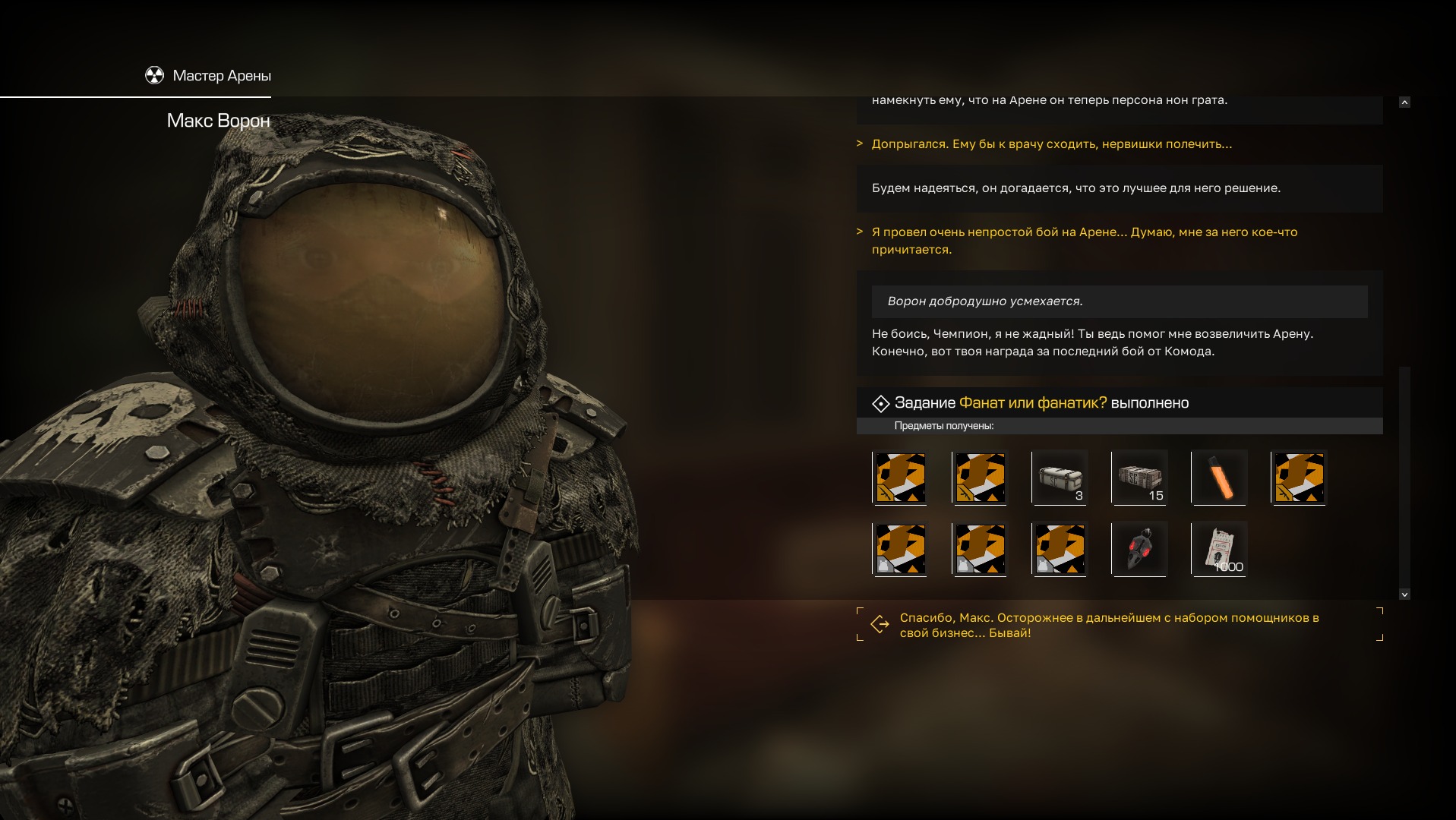 Играем в Сталкрафт смотреть онлайн