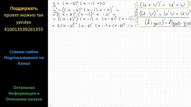 Математика Найдите наименьшее значение функции y=(x-8)^2 (x-1)+10 на отрезке [6; 14]. смотреть онлайн