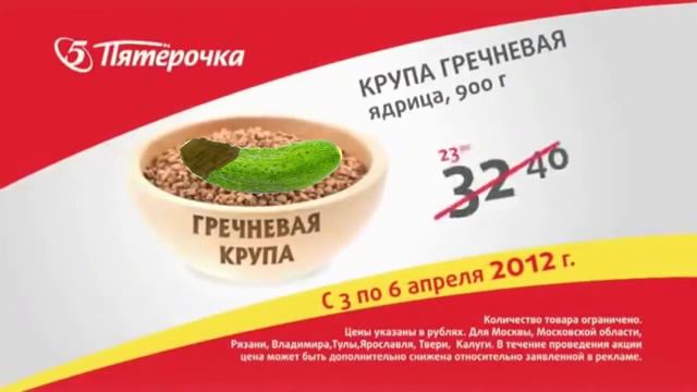 Правильные рекламы #5: дед-качок кушает сладкую гречу. RYTP смотреть онлайн