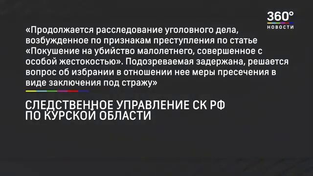 Мать сожгла восьмилетнего сына за рассказ отчиму об её измене. смотреть онлайн