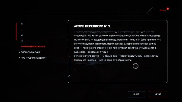 ВСЁ/Е ПОД КОНТРОЛЕМ Atomic Heart № 27 смотреть онлайн