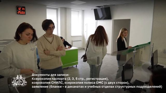 Студенческая поликлиника КФУ смотреть онлайн