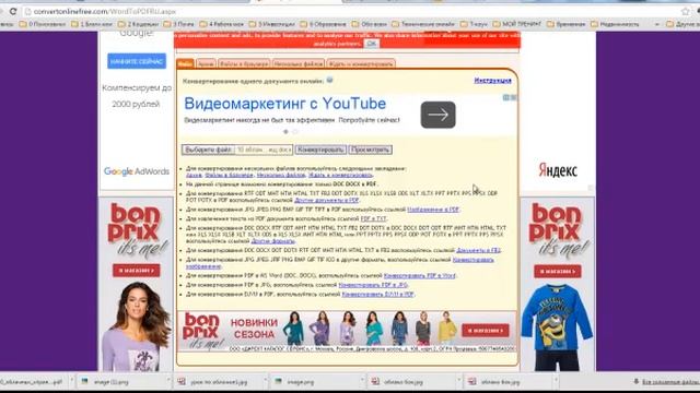 Как конвертировать формат дос в формат пдф(pdf) он-лайн смотреть онлайн