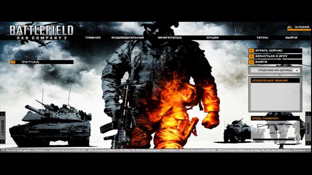 BATTLEFIELD BAD COMPANY 2 смотреть онлайн