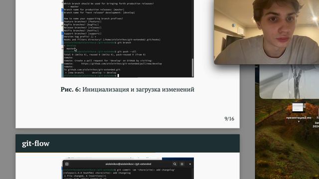 Презентация 4 смотреть онлайн