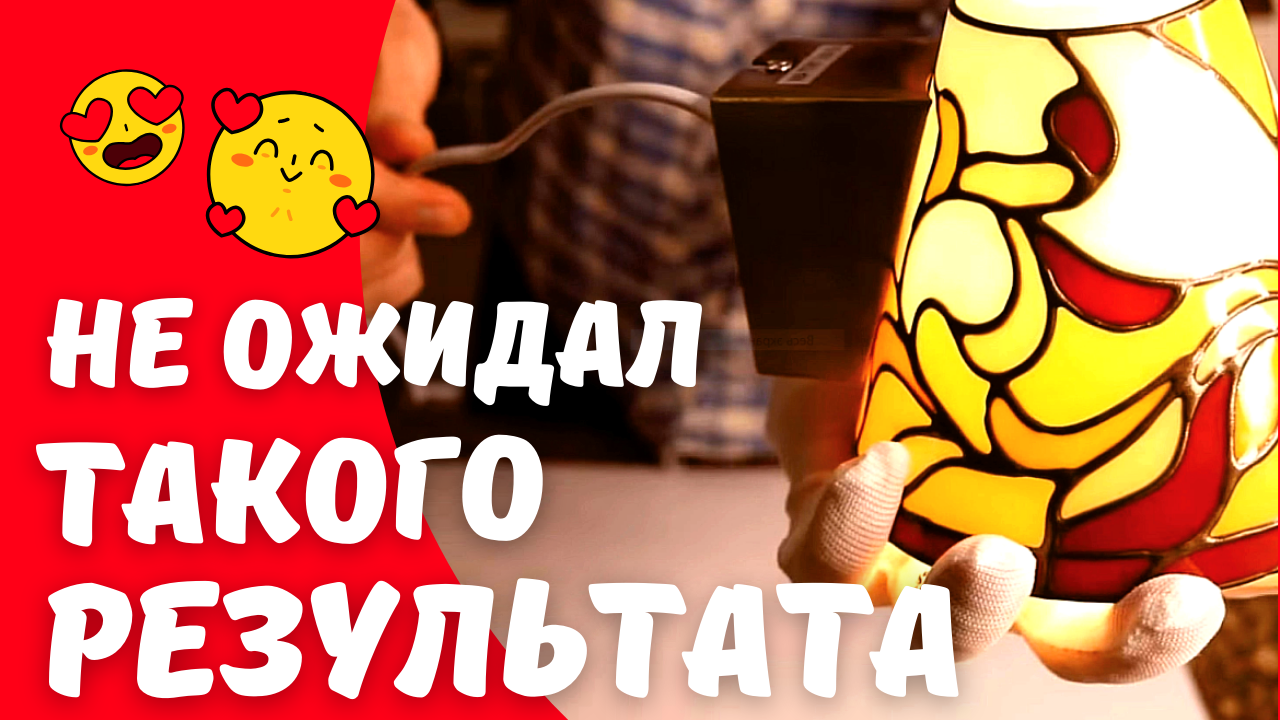 Витражный светильники своими руками, экономия более 80%. ВИТРАЖНАЯ КАРТИНА ПО НОМЕРАМ смотреть онлайн