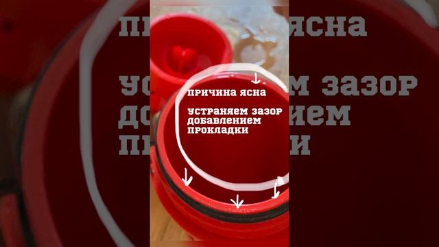 Что делать если протекает фильтр?