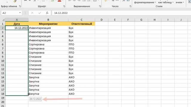 Как сделать дату в эксель автоматически - шаг за шагом смотреть онлайн