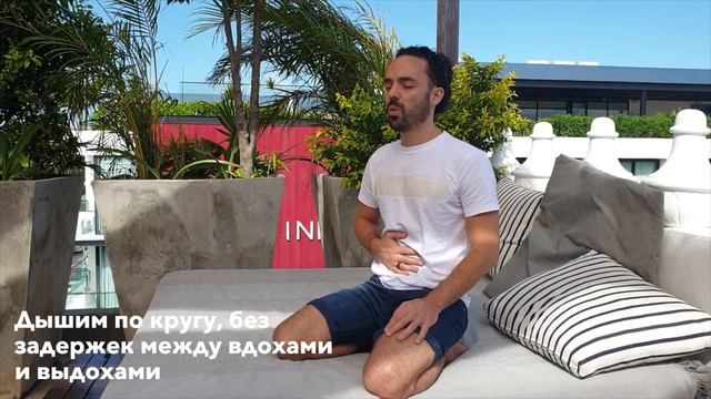 Инструкция для дыхательной практики Huminds смотреть онлайн