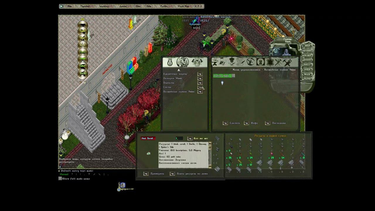 Ultinma Online new Craft System смотреть онлайн