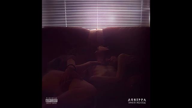 Agrippa - Не знаю, как правильно смотреть онлайн