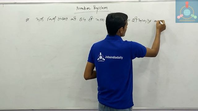 Maths - Number System (संख्या पद्धति ) Part 3 by Hardyal singh Sir смотреть онлайн