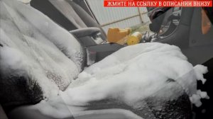 Какой пенный очиститель салона лучше ? Авто чистка салона