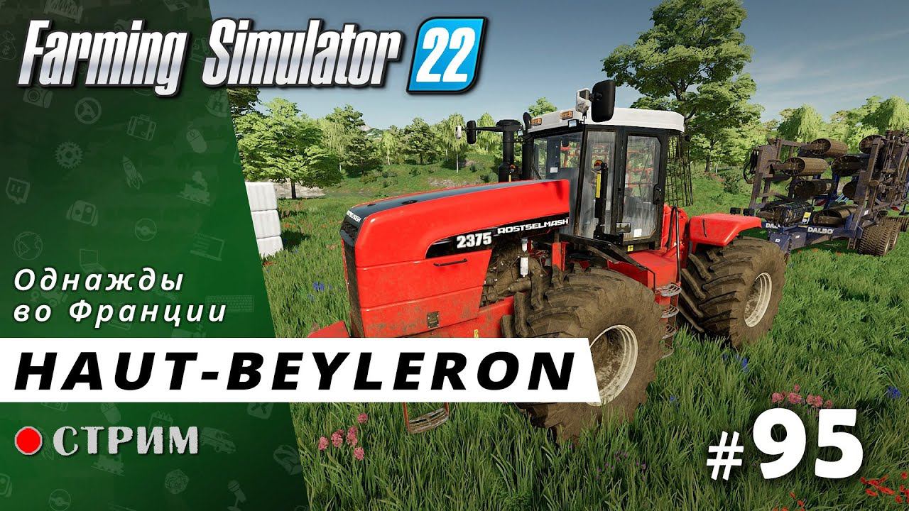 Farming Simulator 22 ● Карта Haut-Beyleron / стрим #95 смотреть онлайн