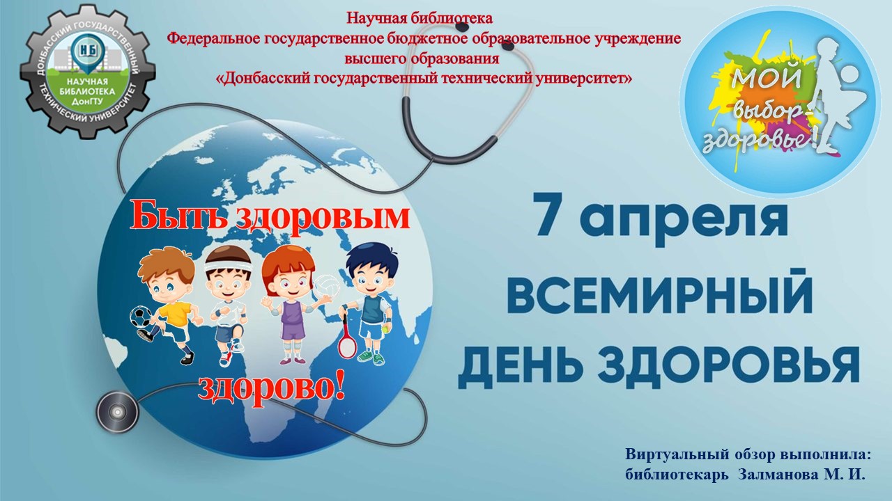 Быть здоровым здорово! смотреть онлайн