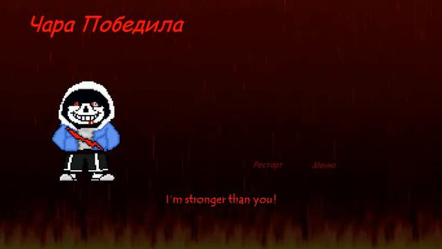Sans Simulator DustTale Sans Fight смотреть онлайн