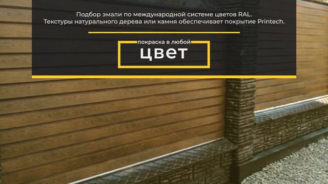 Универсальный комби-забор "Лина" смотреть онлайн