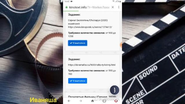 ЛЕГКИЙ ЗАРАБОТОК НА РЕРАЙТЕ ОПИСАНИЙ К ФИЛЬМАМ И СЕРИАЛАМ смотреть онлайн