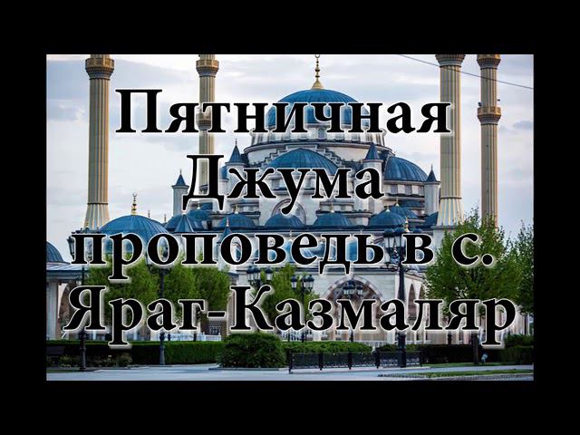 Грехи Гъибат  злословие Бухтан  наговор Намима - сплетни гыбат гъиба хула Мухаммадрасул Раджабов