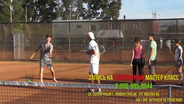 Бесплатный мастре класс по большому теннису с Холмовым Вячеславом смотреть онлайн