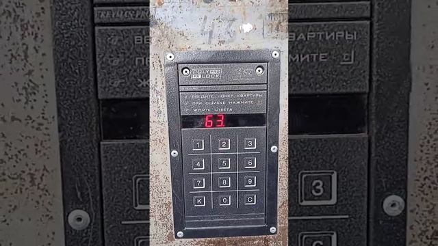 глюк на домофоне PolyLock pro PX (Ошибка E-2) смотреть онлайн