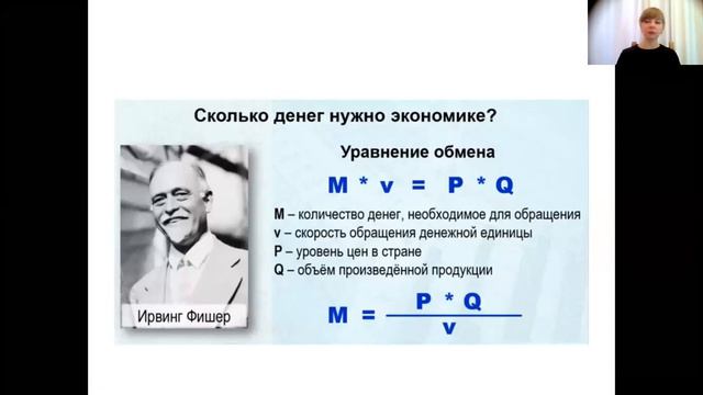 Вебинар_Экономическая школа 