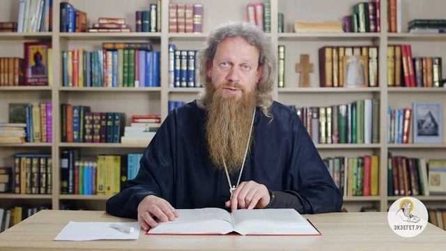 Книга Премудрости Иисуса, сына Сирахова. Глава 5. Игумен Лука (Степанов). смотреть онлайн