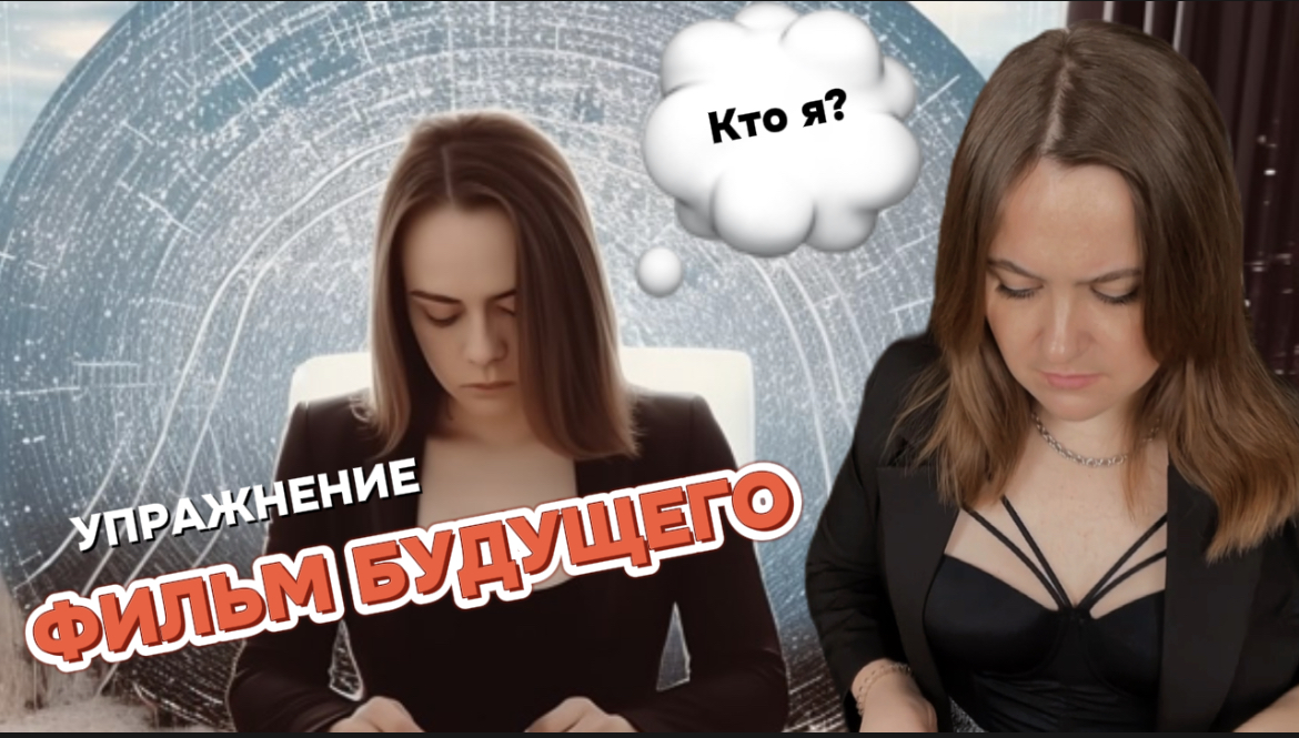 Не знаешь чего хочешь?  Устал стоять на месте?  Тогда видео для  тебя