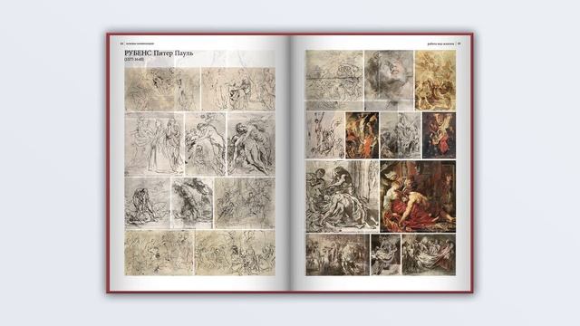 Основы композиции, В. А. Могилевцев (серия "Изобразительная грамота", книга III) (PDF) смотреть онлайн
