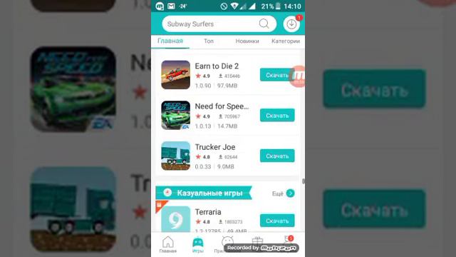 Как скачать игры с Nine store смотреть онлайн