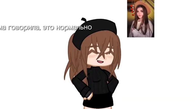 ♡▪︎○—Мама говорила, это нормально💗●▪︎☆ смотреть онлайн