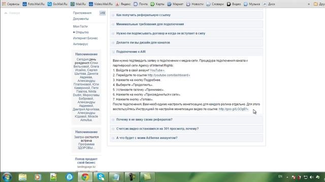 Подключение к AIR смотреть онлайн