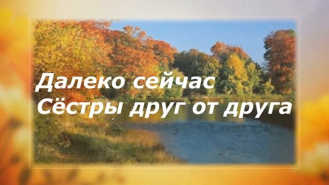 С Днём Рождения, дорогие наши двойняшки Инна и Лариса!!! смотреть онлайн