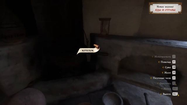 ?где находится лаборатория алхимии, где крафтить травы, ингредиенты Kingdom Come: Deliverance смотреть онлайн