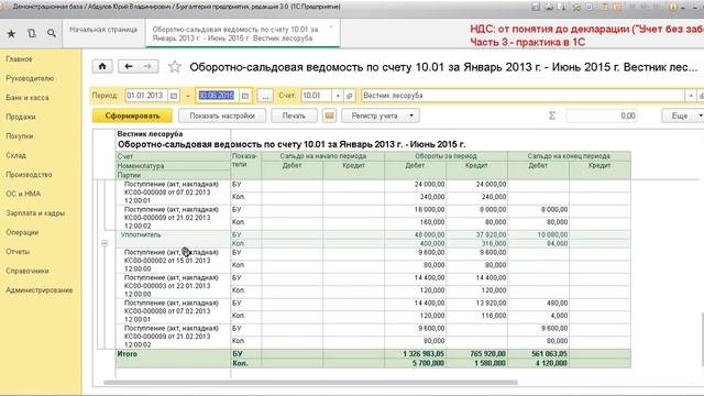 Фрагмент видеокурса 